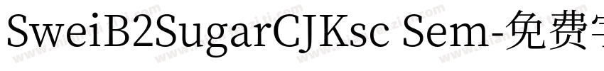 SweiB2SugarCJKsc Sem字体转换